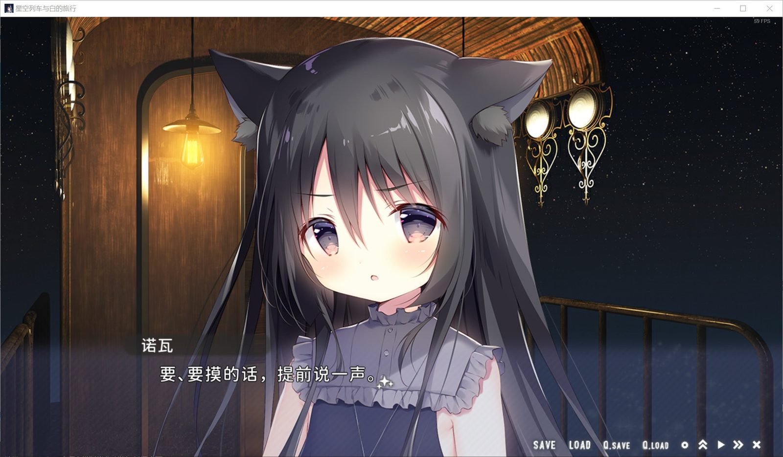 星空列车与白的旅行STEAM版 玩法展示 专题图 1