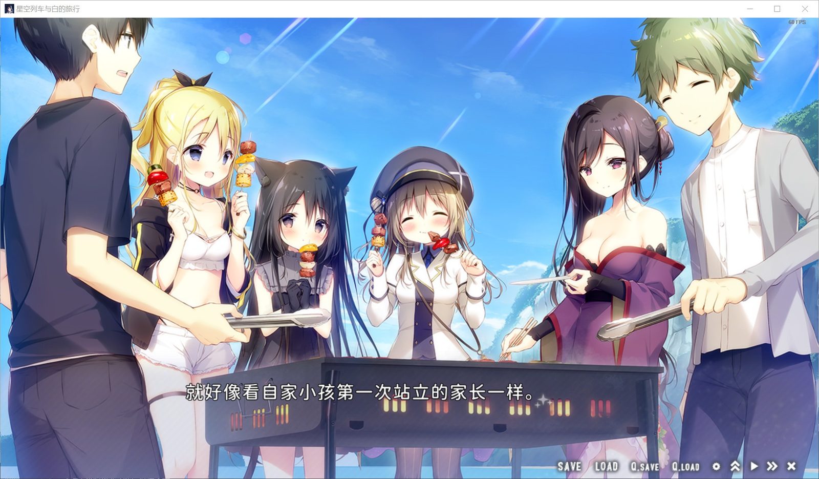 星空列车与白的旅行STEAM版 地图探索 详情图 2