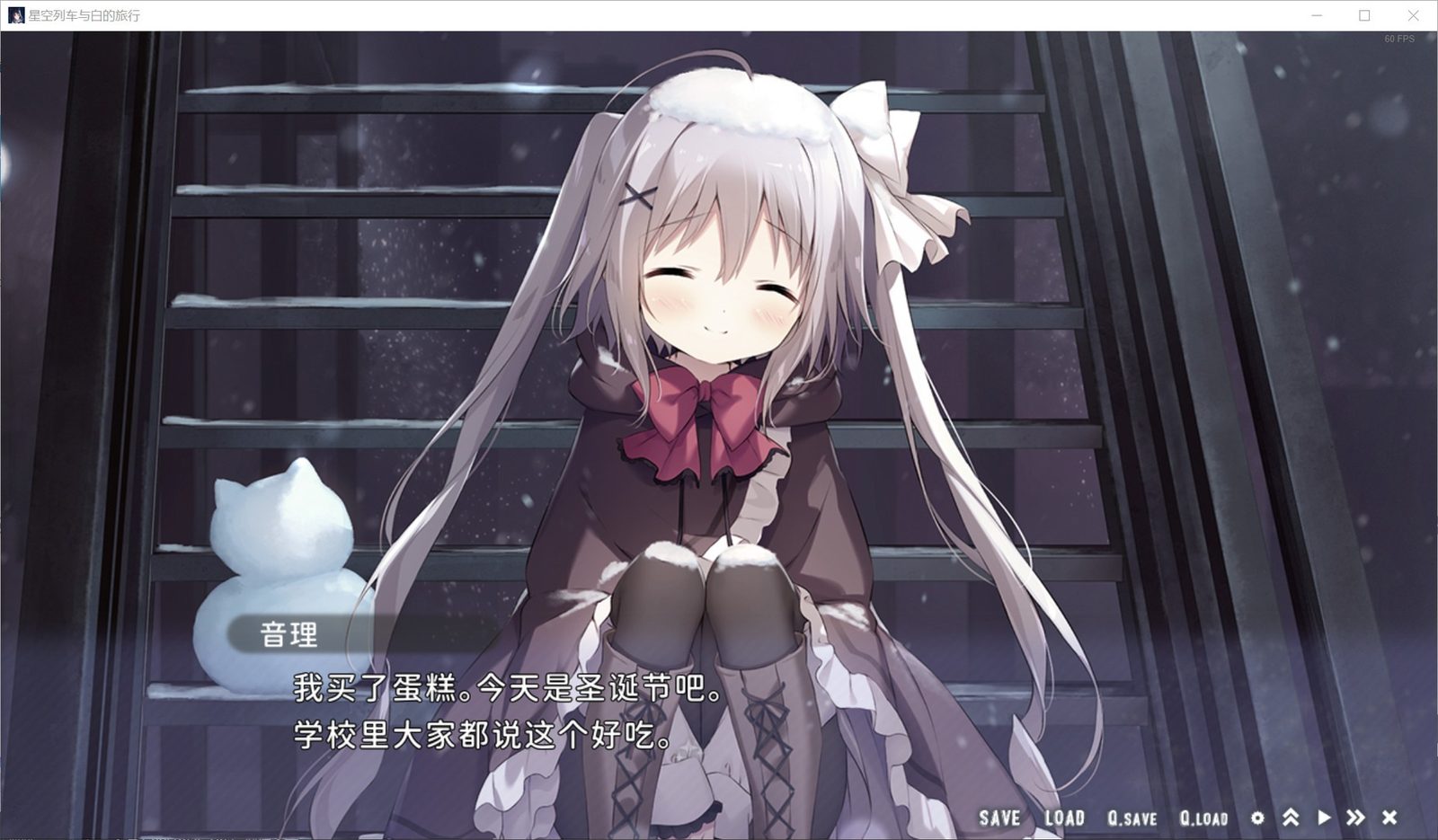 星空列车与白的旅行STEAM版 探索场景 画面 6