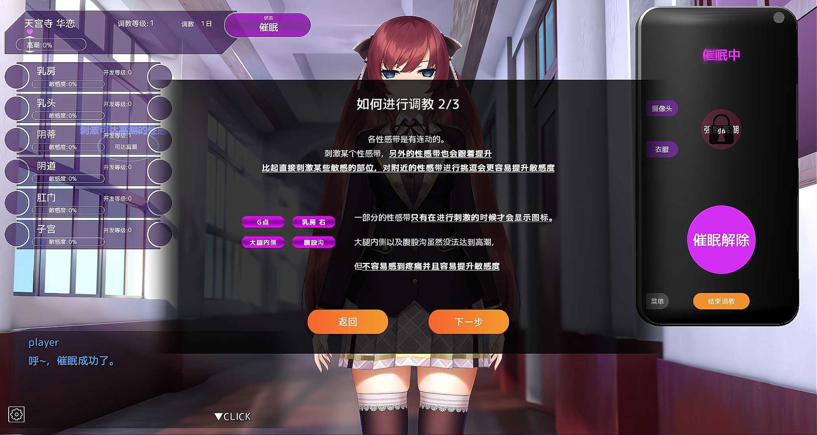 用洗脑APP肆意玩弄狂妄大小姐 校园题材 资料图 3