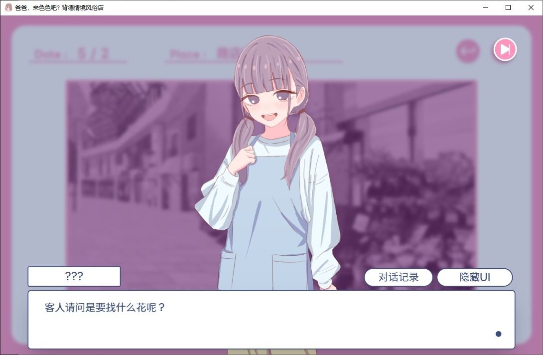 爸爸,来色色吧 背德情境风俗店 官方 场景演出 资料图 1